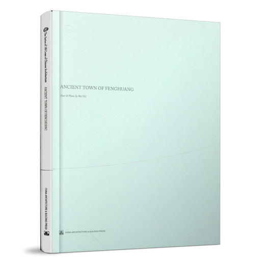 凤凰古城（英文版）Ancient Town of Fenghuang 商品图0