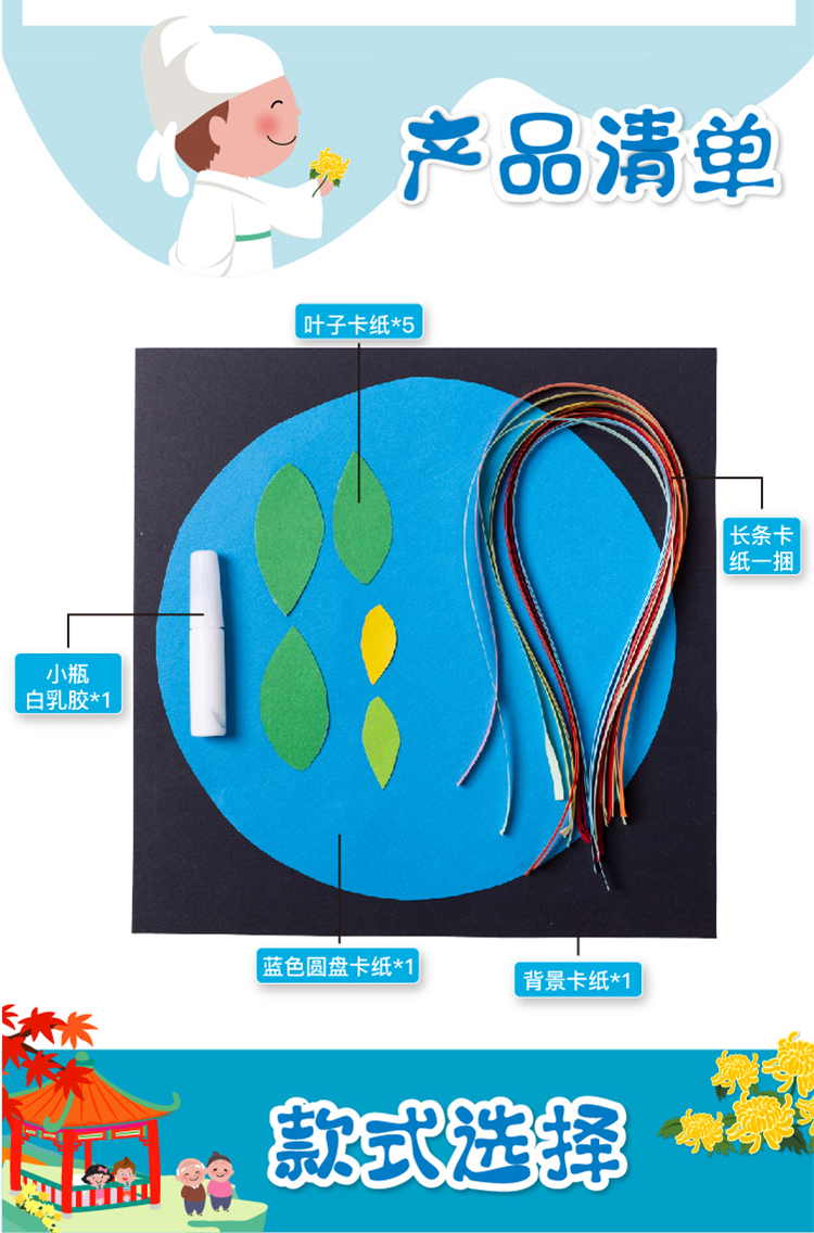 衍纸菊花挂画重阳节环创装饰幼儿园儿童diy薄纸创意区角贴画材料