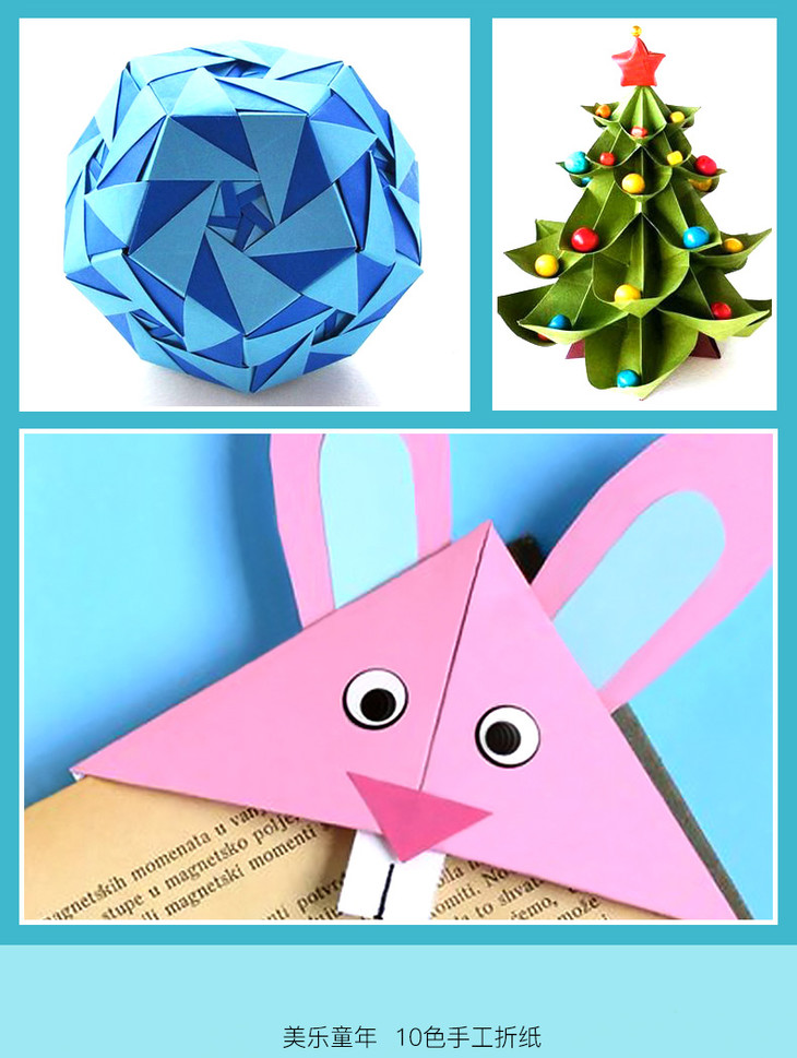 美乐儿童画纸涂鸦涂色卡绘画描红本彩纸手工diy制作幼儿园彩纸