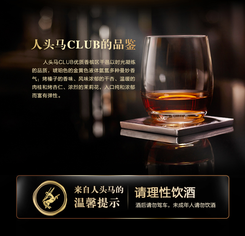 法国人头马干邑白兰地-club350ml射手座限量版_04.jpg