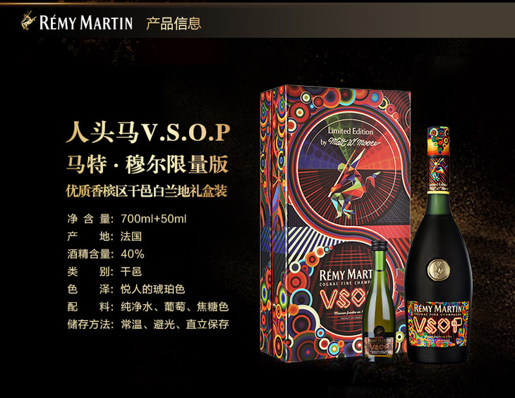 法国进口洋酒2019新年礼盒-VSOP-700ml-50ml_02.jpg