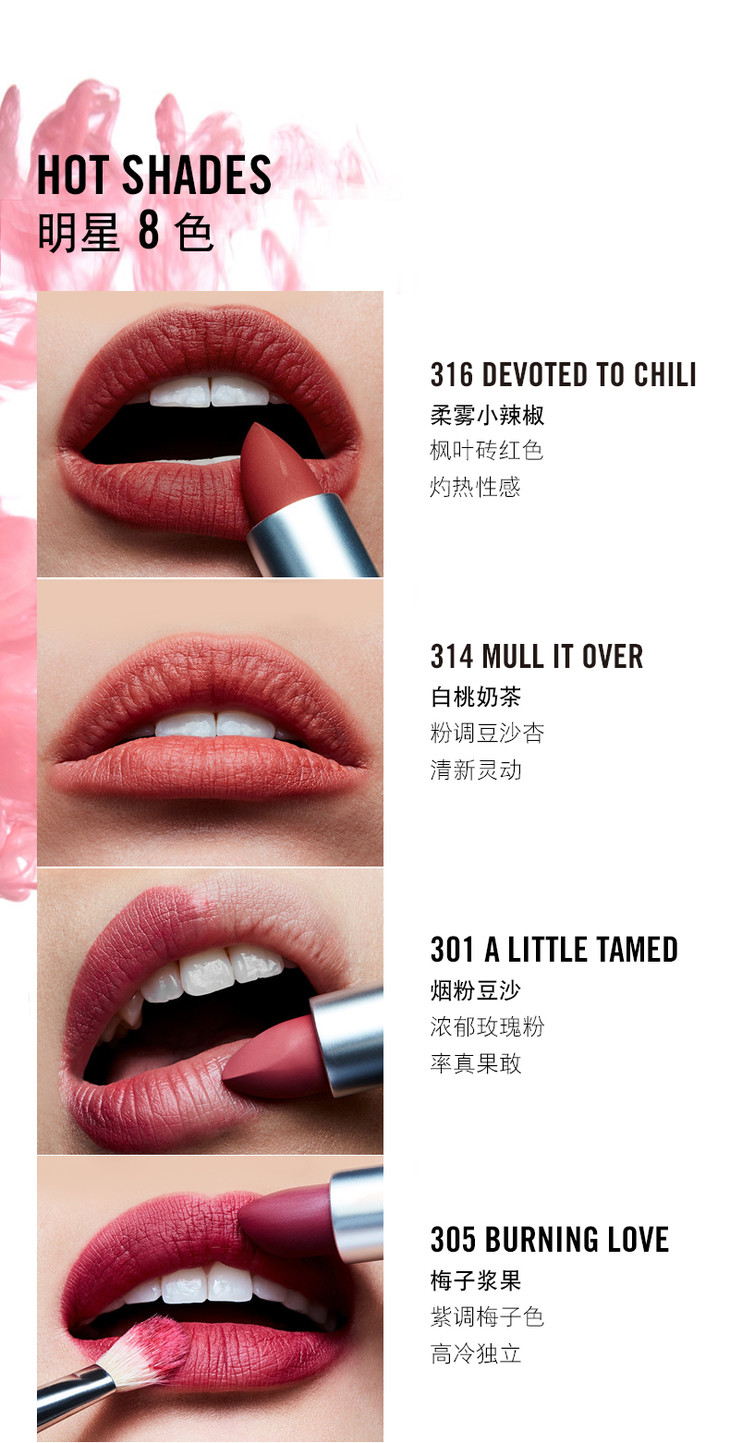 mac魅可子弹头丝缎柔雾口红707复古正红