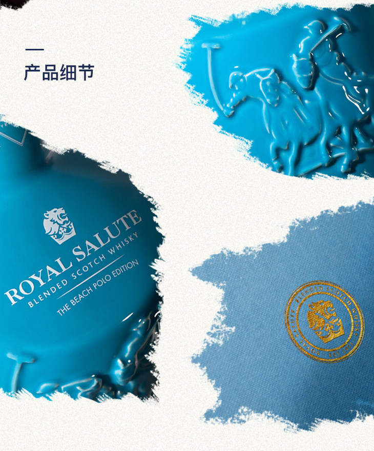 皇家礼炮21年沙滩马球限量版_04.jpg