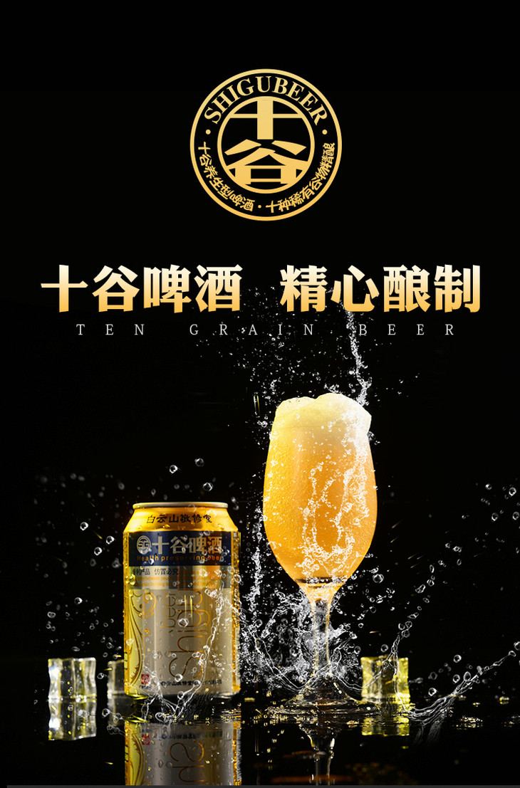 十谷啤酒_01.jpg