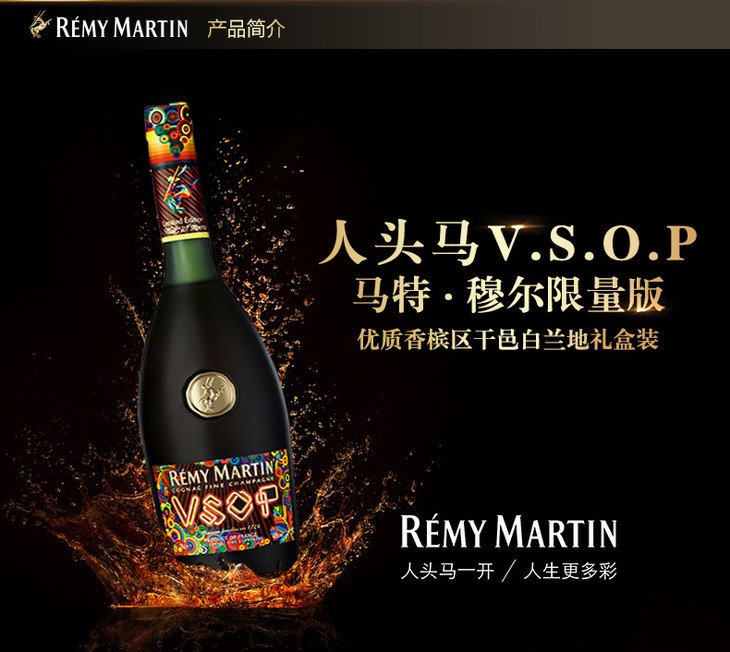 法国进口洋酒2019新年礼盒-VSOP-700ml-50ml_01.jpg