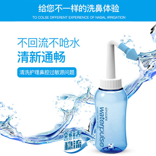 清雾霾粉尘，防过敏鼻炎【健适宝洗鼻器】家用医用，成人儿童，简便清洁，还你鼻腔洁净 商品图3