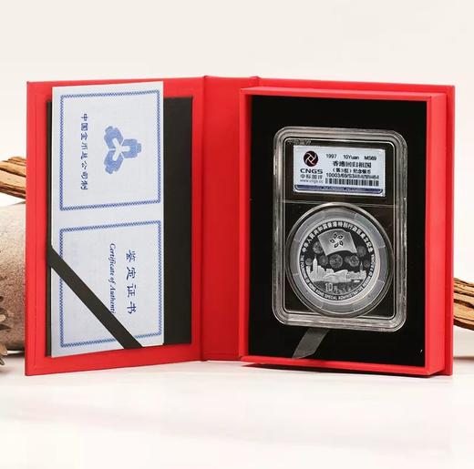 【央行发行】1997年香港回归1盎司银币 信泰评级版（赠礼盒） 商品图0