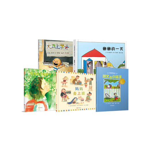 启发精选 入园焦虑套装（5册） 商品图0