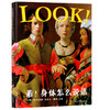 启发精选 LOOK系列（全5册） 商品缩略图1