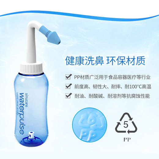 清雾霾粉尘，防过敏鼻炎【健适宝洗鼻器】家用医用，成人儿童，简便清洁，还你鼻腔洁净 商品图4