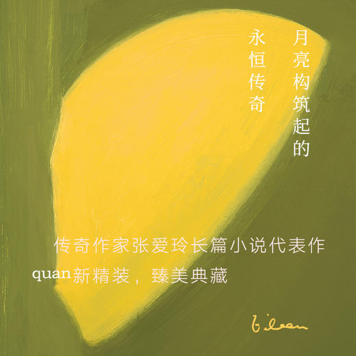 半生缘 商品图3