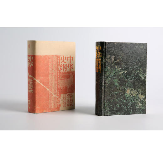 中华史纲 从传说时代到辛亥革命钱穆弟子李定一教授社科历史中国通史入门经典书籍 商品图3