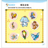幼儿学前专注力训练160题(1-4) 商品缩略图4