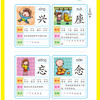 聪明宝宝幼小衔接1000字(4册) 商品缩略图3