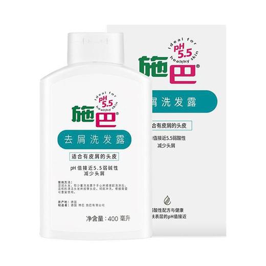 （德国）sebamed施巴去屑洗发露400ml 商品图2