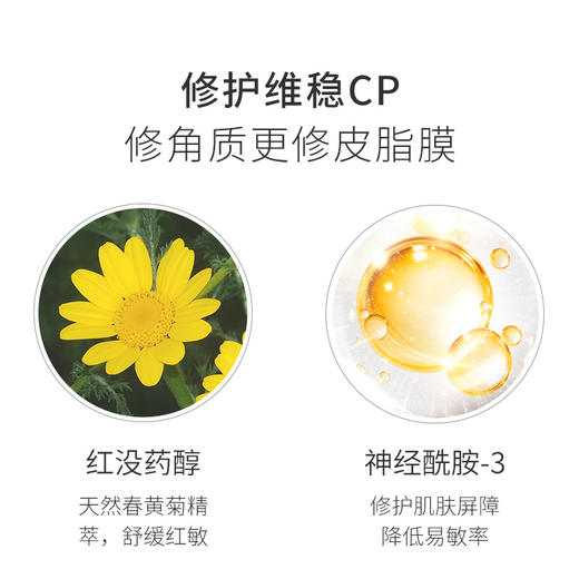 【低价清仓  买一送一 再送面膜4片】敬修堂佰花方红没药醇精华水90ml  舒缓修护肌肤质保期26年6月1日 商品图5