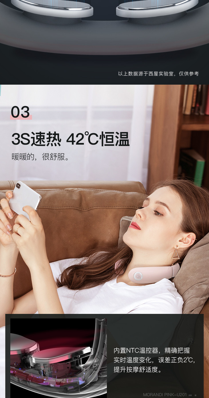 西屋颈椎按摩仪wcm-u100