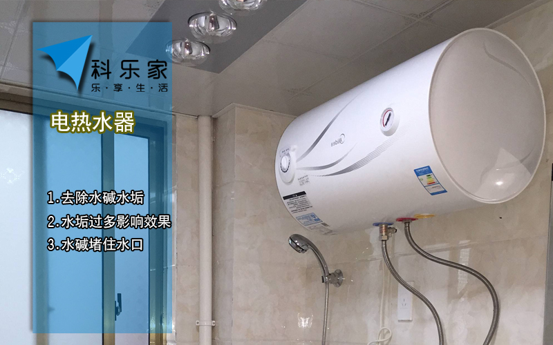 电热水器免拆内胆清洗（非全拆洗）