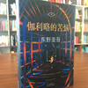 伽利略的苦恼 商品缩略图1