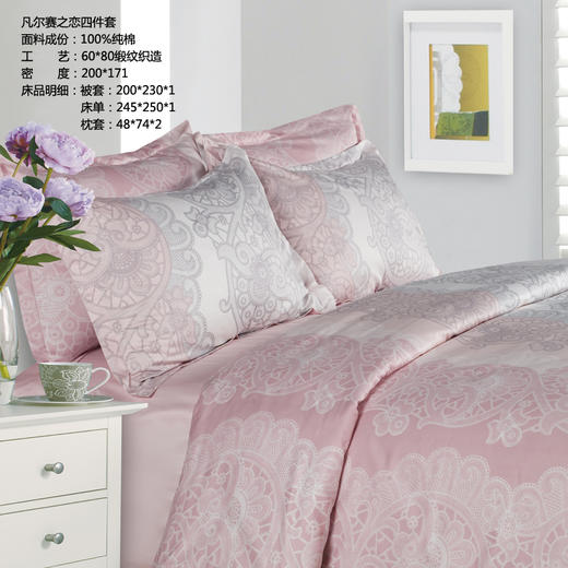 60*80S贡缎印花四件套（凡尔赛之恋 ） 商品图1