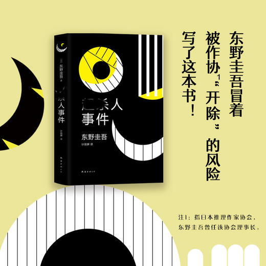 超杀人事件 商品图3