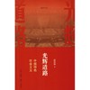 光辉道路 中国特色社会主义 商品缩略图0