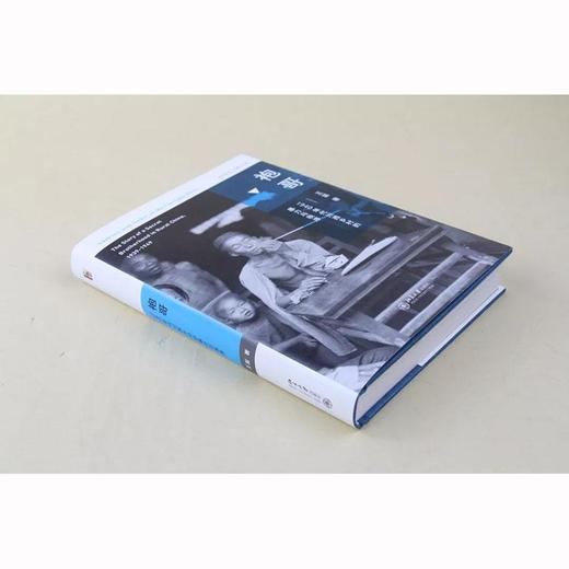 袍哥 1940年代川西乡村的暴力与秩序 商品图1