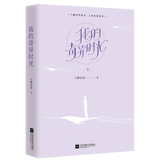 我的奇异时光(2册) 商品图2