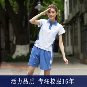 深圳校服中学生夏季运动服（男女）