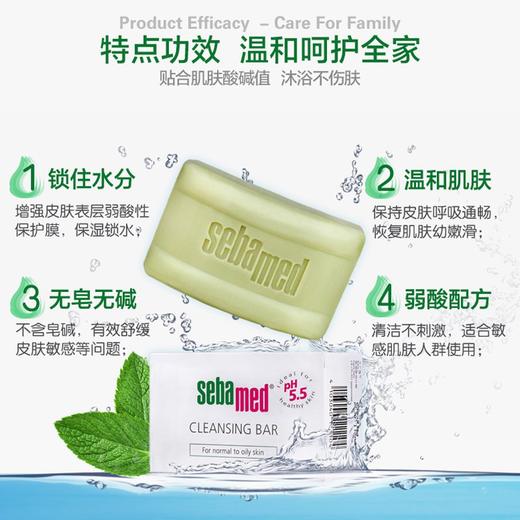 （德国）sebamed施巴洁肤皂100g 商品图0