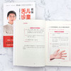图解儿童舌诊 商品缩略图4