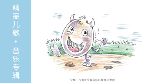 妖怪的脚步 商品图0