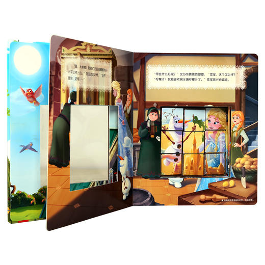 迪士尼积木拼图游戏书-雪宝的完美夏日  原价88 商品图2