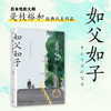 如父如子 商品缩略图4