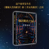 伽利略的苦恼 商品缩略图3