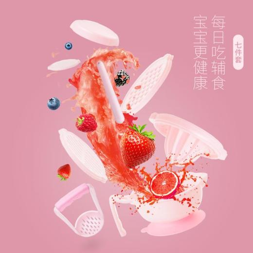 【料理机】宝宝辅食研磨碗手动食物水果泥研磨器料理辅食机婴儿辅食工具套装 商品图1