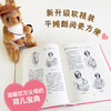 西尔斯亲密育儿百科 商品缩略图2