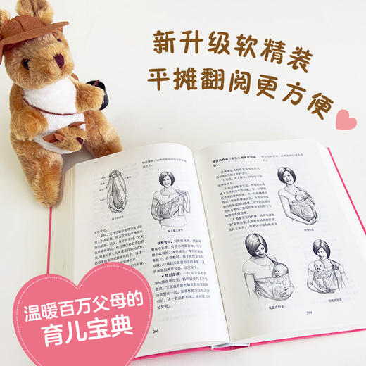 西尔斯亲密育儿百科 商品图2