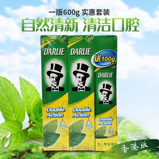 黑人牙膏礼盒装/套    4891338014311   1*12 商品图1