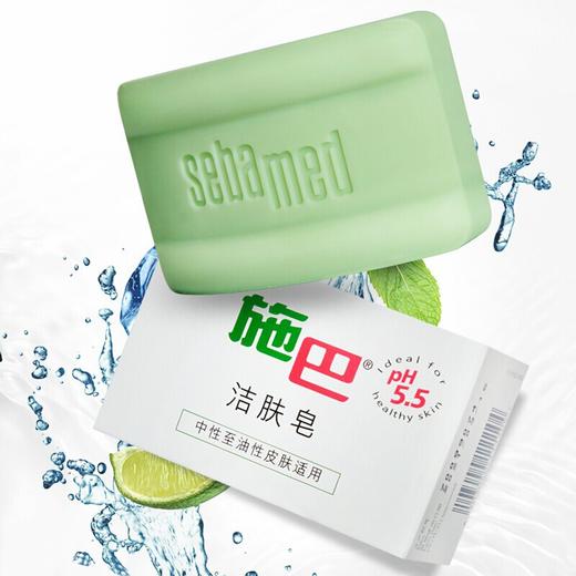 （德国）sebamed施巴洁肤皂100g 商品图1