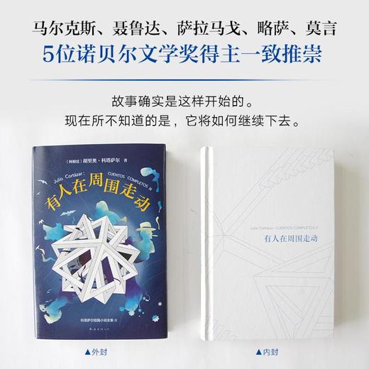 有人在周围走动 商品图2