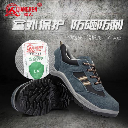 3515强人功能鞋钢包头防砸防刺穿安全劳保鞋 LG-161 商品图6