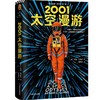 2001 太空漫游 商品缩略图0