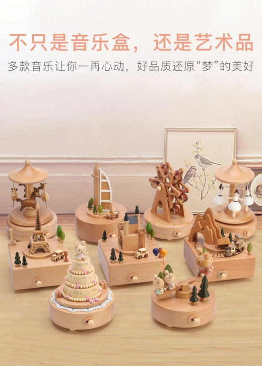 初心| 童话趣味音乐盒 商品图0