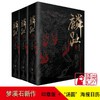 麟趾:全3册 商品缩略图0