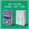 只差一个谎言 商品缩略图3