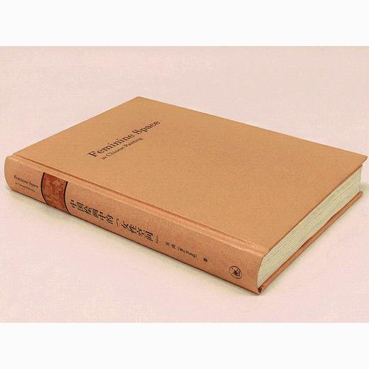 中国绘画中的"女性空间" 商品图3