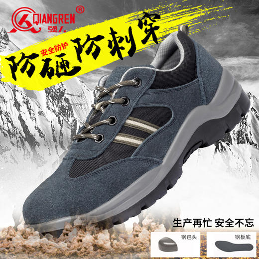 3515强人功能鞋钢包头防砸防刺穿安全劳保鞋 LG-161 商品图0
