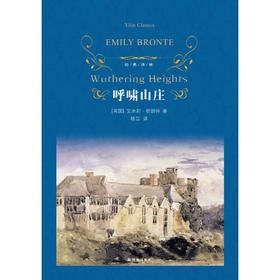 呼啸山庄