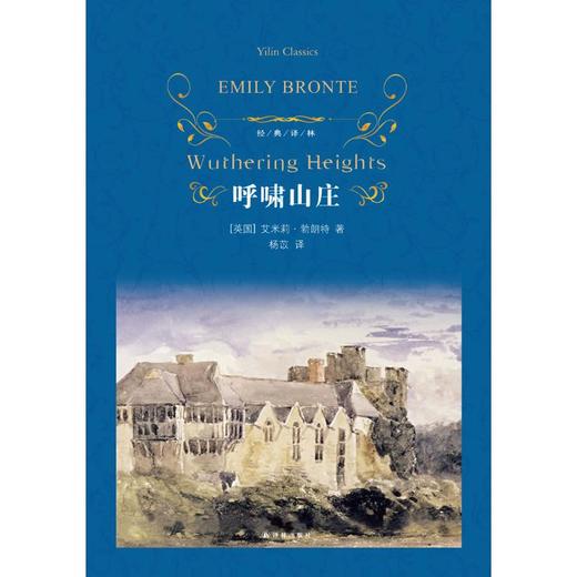 呼啸山庄 商品图0